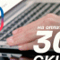 Госавтоинспекция информирует: скидка 30% на оплату госпошлин через портал госуслуг продлена до 01.01.2021 года - ОМВД "Абдулинский" 