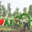 Чтобы город был красивым - Малая Родина