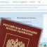 ОВМ МО МВД России «Абдулинский» области информирует о процедуре оформления заграничного паспорта - ОМВД "Абдулинский" 