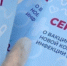 Сотрудники полиции призывают граждан сообщать о фактах продажи фиктивных документов о прививках против коронавируса (COVID-19) и отрицательных результатах теста. - ОМВД "Абдулинский" 