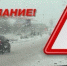 Сотрудники Госавтоинспекции г.Абдулино предупреждают об ухудшении погодных условий! - ОМВД "Абдулинский" 