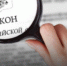 Отделение по вопросам миграции МО МВД России «Абдулинский» информирует - ОМВД "Абдулинский" 
