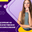 Что делать, если у Вас выявили подозрение на злокачественное новообразование? - Абдулинский городской округ