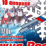 Приглашаем на лыжные гонки «Лыжня России-2024»! - Абдулинский городской округ