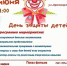 Приглашаем на праздник, посвящённый Дню защиты детей! - Абдулинский городской округ