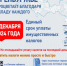 В Оренбуржье стартовала массовая рассылка налоговых уведомлений - Абдулинский городской округ