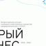 Расскажем нашим предпринимателям, что стартует их любимый и долгожданный конкурс "Мой добрый бизнес" - Абдулинский городской округ