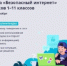 Олимпиада для 1-11-х классов «Безопасный интернет» - Абдулинский городской округ