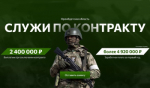 Стань защитником Отечества!