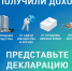 Налоговая инспекция информирует - Абдулинский городской округ