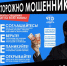 Памятка о видах и способах совершения преступлений с использованием информационно-коммуникационных технологий и меры противодействия им - Абдулинский городской округ