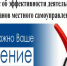 Примите участие в опросе! - Абдулинский городской округ