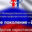 Всероссийская акция «Чистое поколение-2025» - Абдулинский городской округ