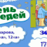 Приглашаем на День соседей! - Абдулинский городской округ