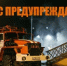 Рекомендации населению при пожаре - Абдулинский городской округ