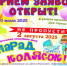 Приглашаем на парад детских колясок! - Абдулинский городской округ