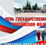 Приглашаем всех на праздник! - Абдулинский городской округ