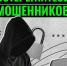 Мошенники охотятся на пожилых людей - Абдулинский городской округ