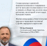С Днём народного единства! - Абдулинский городской округ