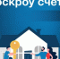 Что гарантирует эскроу-счёт? - Абдулинский городской округ