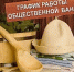 О графике работы городской бани - Абдулинский городской округ