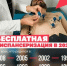 Кто куда, а я на диспансеризацию! - Абдулинский городской округ