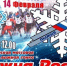 «Лыжня России-2026» - Абдулинский городской округ