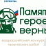 Расскажите о герое своей семьи или страны - Абдулинский городской округ