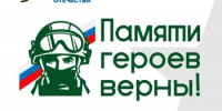 Расскажите о герое своей семьи или страны - Абдулинский городской округ