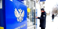 О работе почтовых отделений в праздники - Абдулинский городской округ
