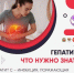 Гепатит С опасен, но излечим - Абдулинский городской округ