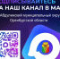 Администрация округа теперь и в МАХ - Абдулинский городской округ