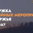 Субсидия на развитие туризма - Абдулинский городской округ