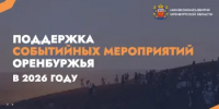Субсидия на развитие туризма - Абдулинский городской округ