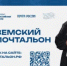 Завершается приём заявок на конкурс «Земский почтальон» - Абдулинский городской округ