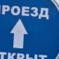 Отмена прекращения движения - Абдулинский городской округ