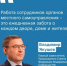 С Днём местного самоуправления! - Абдулинский городской округ
