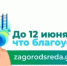 Выбирайте объекты благоустройства на 2027 год! - Абдулинский городской округ
