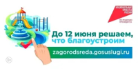 Выбирайте объекты благоустройства на 2027 год! - Абдулинский городской округ