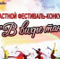 Приглашаем на фестиваль «В вихре танца» - Абдулинский городской округ